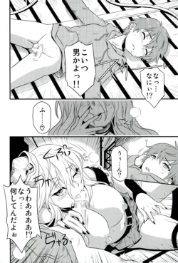 Page 11 of Kukkoro mahou kishi