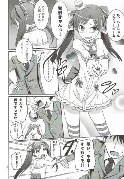 Page 3 of HE@RTFUL AZURE