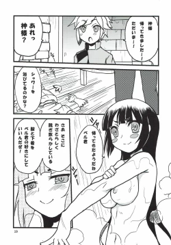 Page 16 of Kami-sama no Takaramono