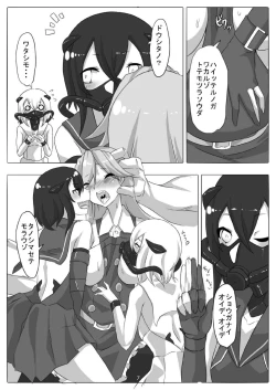 Page 8 of Tokumu Sousakan Arashio