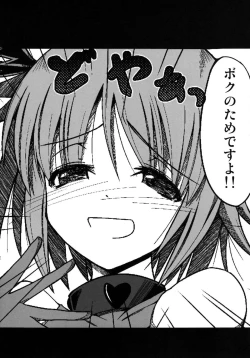 Page 25 of Motto Boku o Mitekudasai!