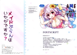 Page 14 of メイドぶらんはいかがですか