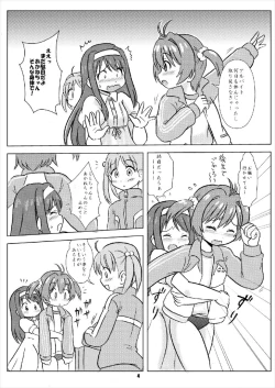 Page 4 of Vivitto Retujo-Oshiri Medeation