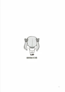 Page 21 of 8-gatsu no Aru Hareta Asa ni 100% no Onnanoko to Deau Koto nitsuite