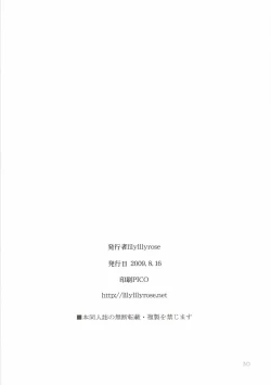 Page 29 of 8-gatsu no Aru Hareta Asa ni 100% no Onnanoko to Deau Koto nitsuite