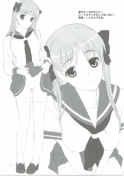 Page 4 of 8-gatsu no Aru Hareta Asa ni 100% no Onnanoko to Deau Koto nitsuite