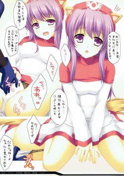 Page 12 of cure moon dog