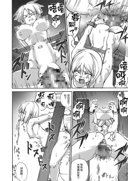 Page 31 of Majo no Rakujitsu