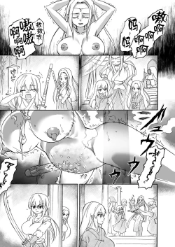 Page 42 of Majo no Rakujitsu