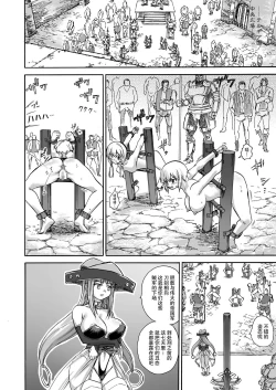 Page 5 of Majo no Rakujitsu