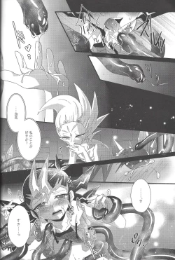 Page 27 of tentacle rape