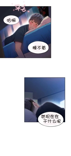 Page 10 of Sweet Guy Ch.52-62