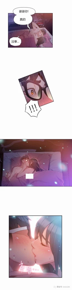 Page 125 of Sweet Guy Ch.52-62