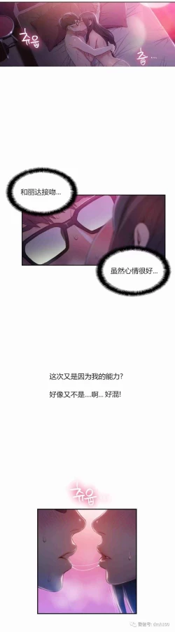 Page 127 of Sweet Guy Ch.52-62