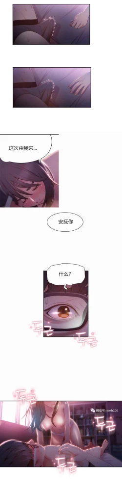 Page 132 of Sweet Guy Ch.52-62