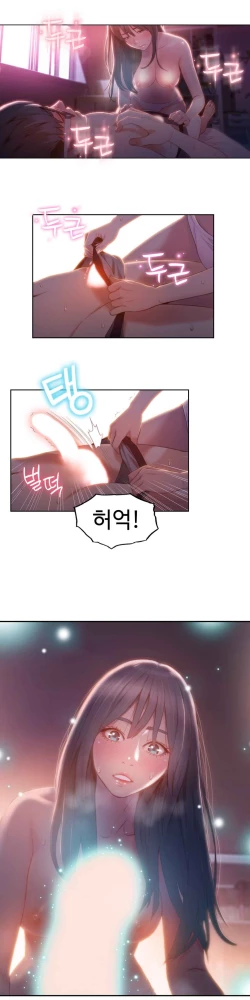 Page 133 of Sweet Guy Ch.52-62