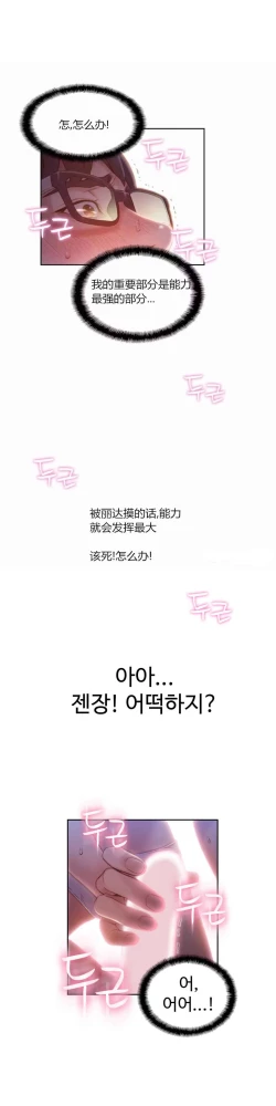 Page 134 of Sweet Guy Ch.52-62