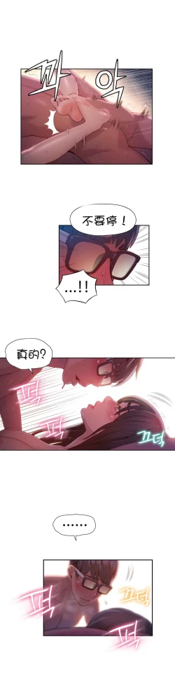 Page 157 of Sweet Guy Ch.52-62