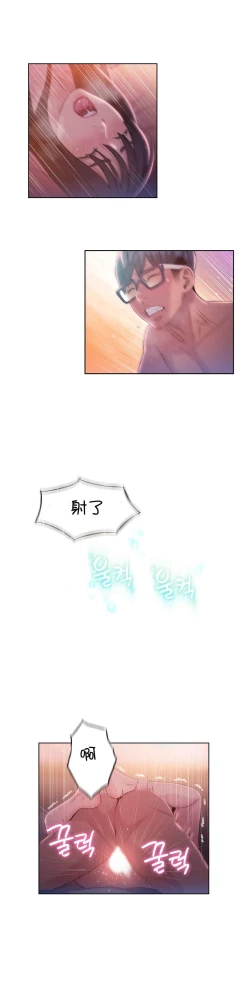 Page 159 of Sweet Guy Ch.52-62