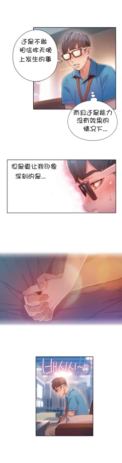 Page 182 of Sweet Guy Ch.52-62