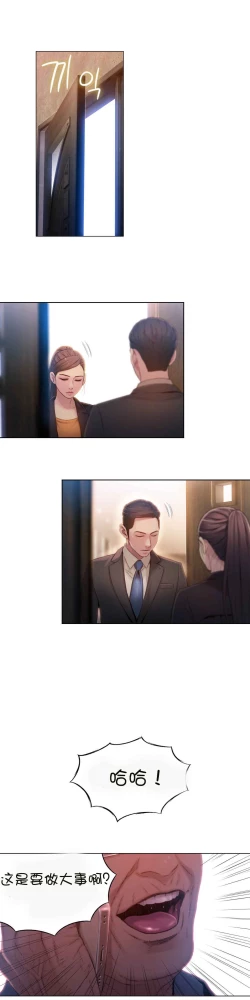 Page 189 of Sweet Guy Ch.52-62