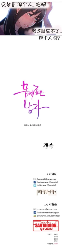 Page 18 of Sweet Guy Ch.52-62