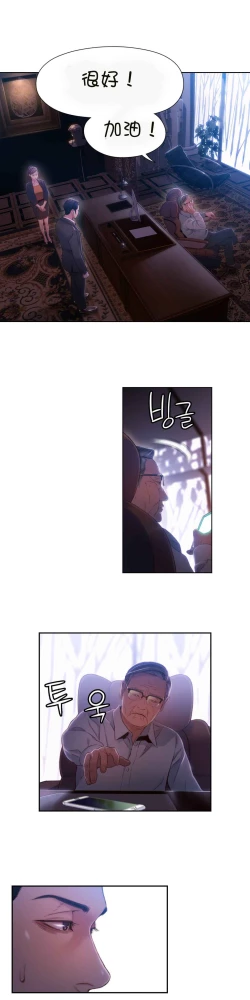 Page 190 of Sweet Guy Ch.52-62