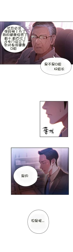 Page 193 of Sweet Guy Ch.52-62