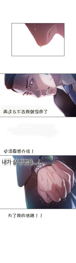 Page 197 of Sweet Guy Ch.52-62