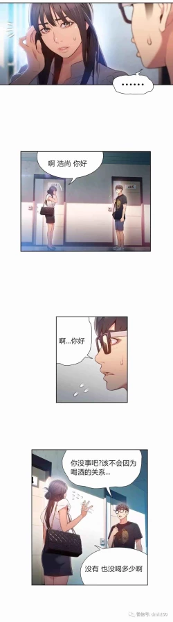 Page 21 of Sweet Guy Ch.52-62