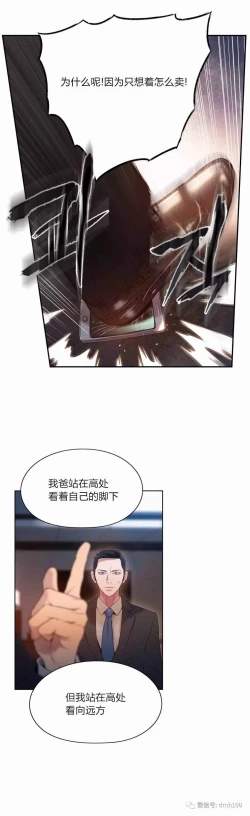 Page 29 of Sweet Guy Ch.52-62