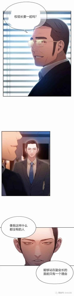 Page 30 of Sweet Guy Ch.52-62