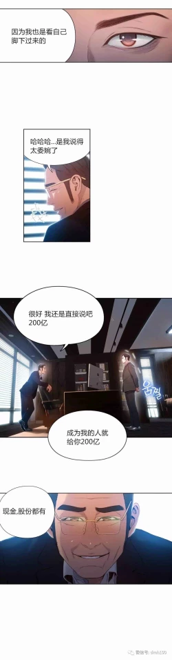 Page 31 of Sweet Guy Ch.52-62