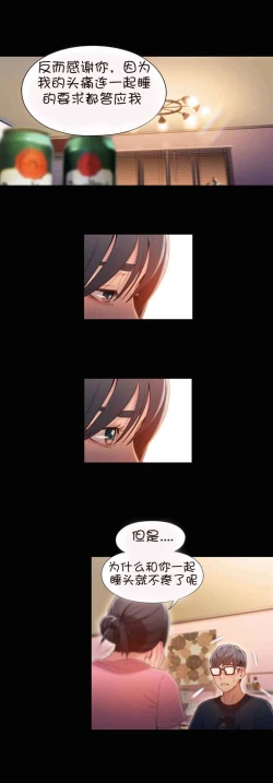 Page 3 of Sweet Guy Ch.52-62