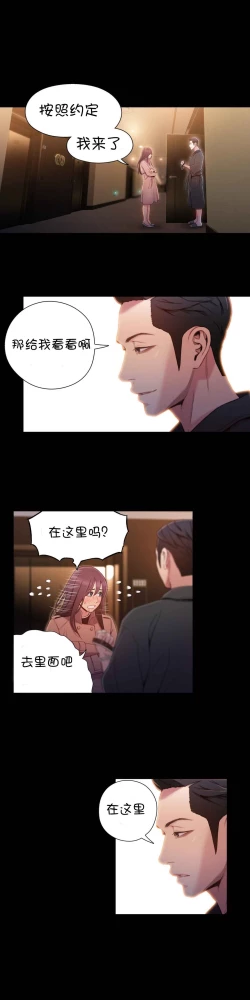 Page 47 of Sweet Guy Ch.52-62