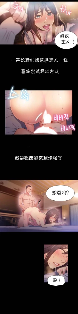 Page 53 of Sweet Guy Ch.52-62