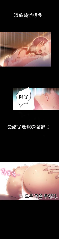 Page 57 of Sweet Guy Ch.52-62