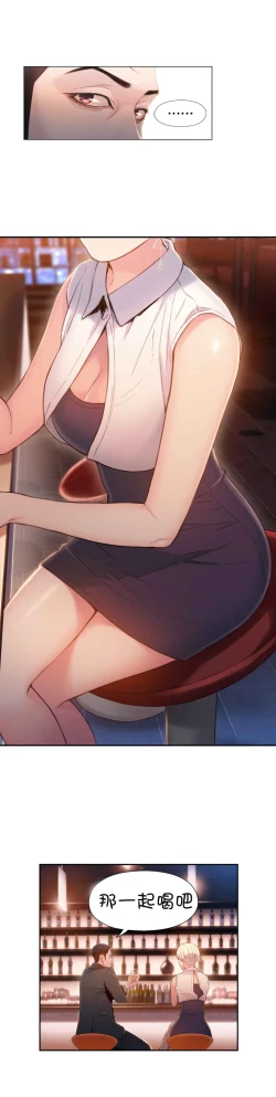 Page 64 of Sweet Guy Ch.52-62