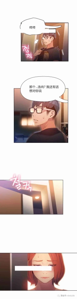 Page 83 of Sweet Guy Ch.52-62