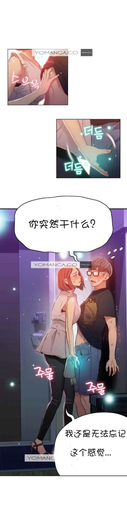 Page 86 of Sweet Guy Ch.52-62