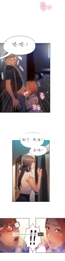 Page 90 of Sweet Guy Ch.52-62
