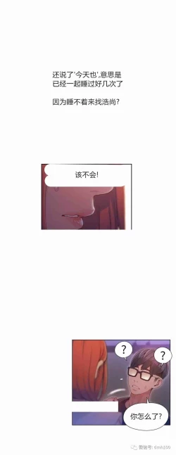 Page 94 of Sweet Guy Ch.52-62