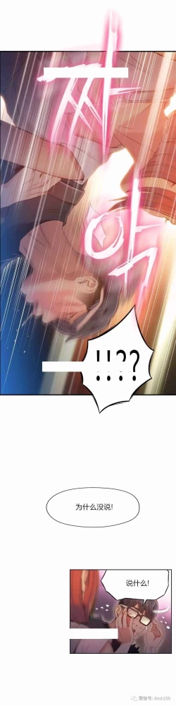 Page 95 of Sweet Guy Ch.52-62