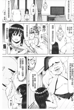 Page 102 of MuchiMuchi Dobyuu! | 軟嫩軟嫩噗咻咻！
