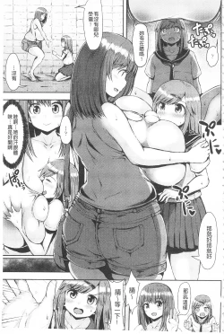 Page 12 of MuchiMuchi Dobyuu! | 軟嫩軟嫩噗咻咻！