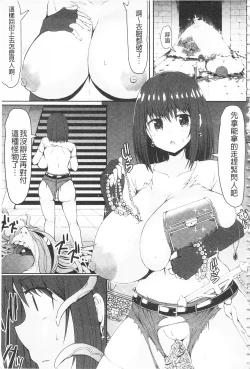 Page 180 of MuchiMuchi Dobyuu! | 軟嫩軟嫩噗咻咻！