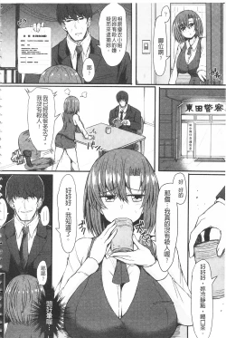 Page 193 of MuchiMuchi Dobyuu! | 軟嫩軟嫩噗咻咻！