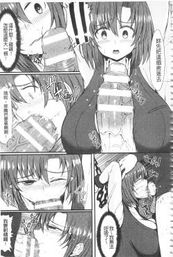 Page 196 of MuchiMuchi Dobyuu! | 軟嫩軟嫩噗咻咻！