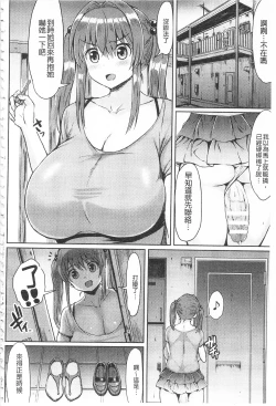 Page 31 of MuchiMuchi Dobyuu! | 軟嫩軟嫩噗咻咻！