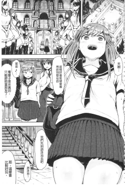 Page 68 of MuchiMuchi Dobyuu! | 軟嫩軟嫩噗咻咻！